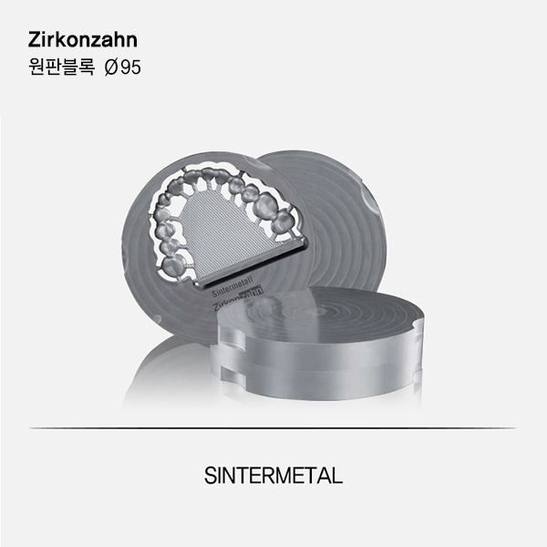 Sintermetal Block (신터메탈 블록)Zirkonzahn (지르콘쟌)